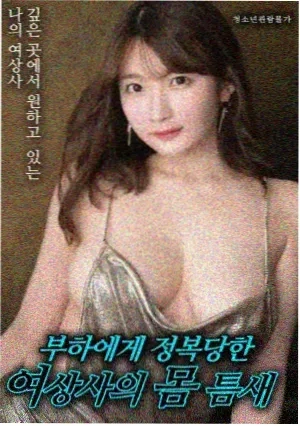 南山的部长们