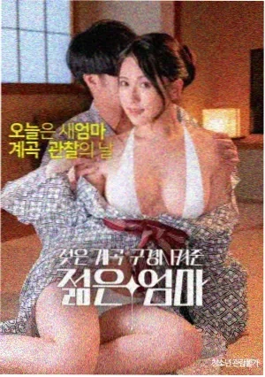 复仇女神
