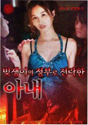 恶之花
