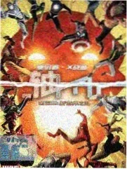 新西游记