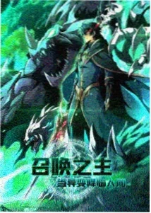 进击的巨人