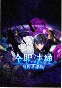死神