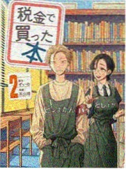 恋爱革命